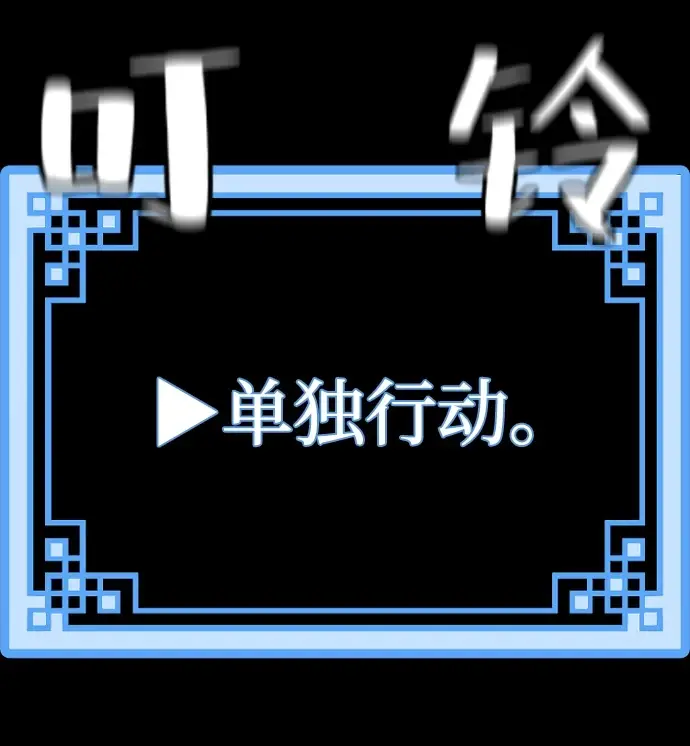 漫画《天魔育成》第71话第116张图