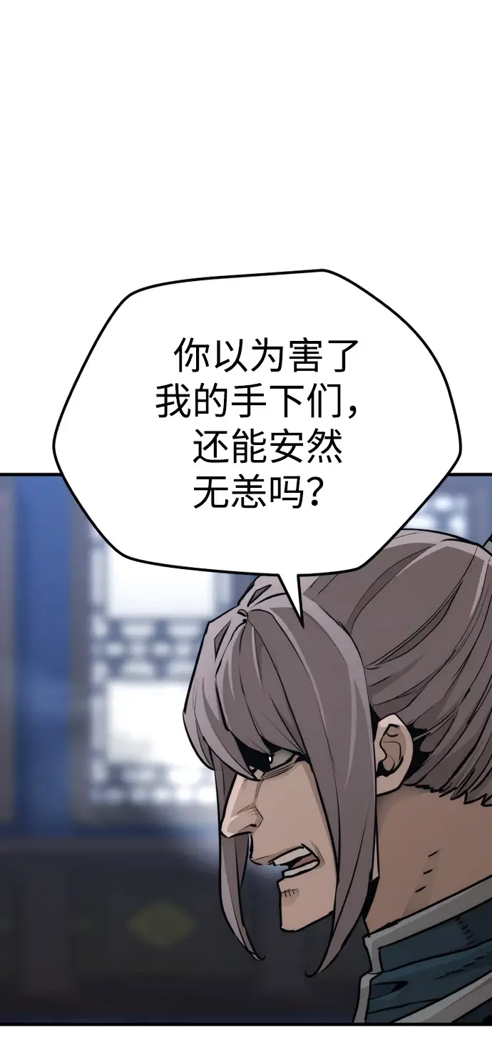 漫画《天魔育成》第71话第12张图