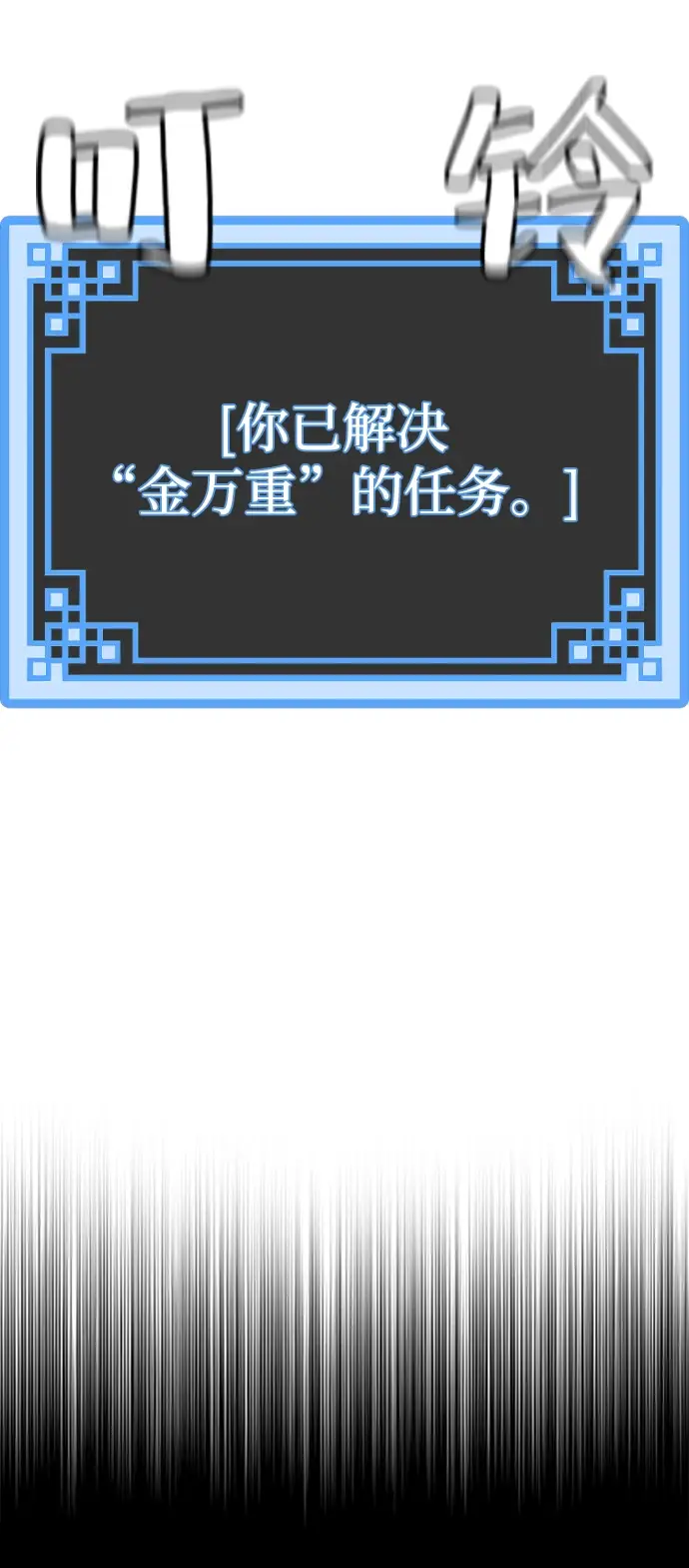 漫画《天魔育成》第71话第122张图