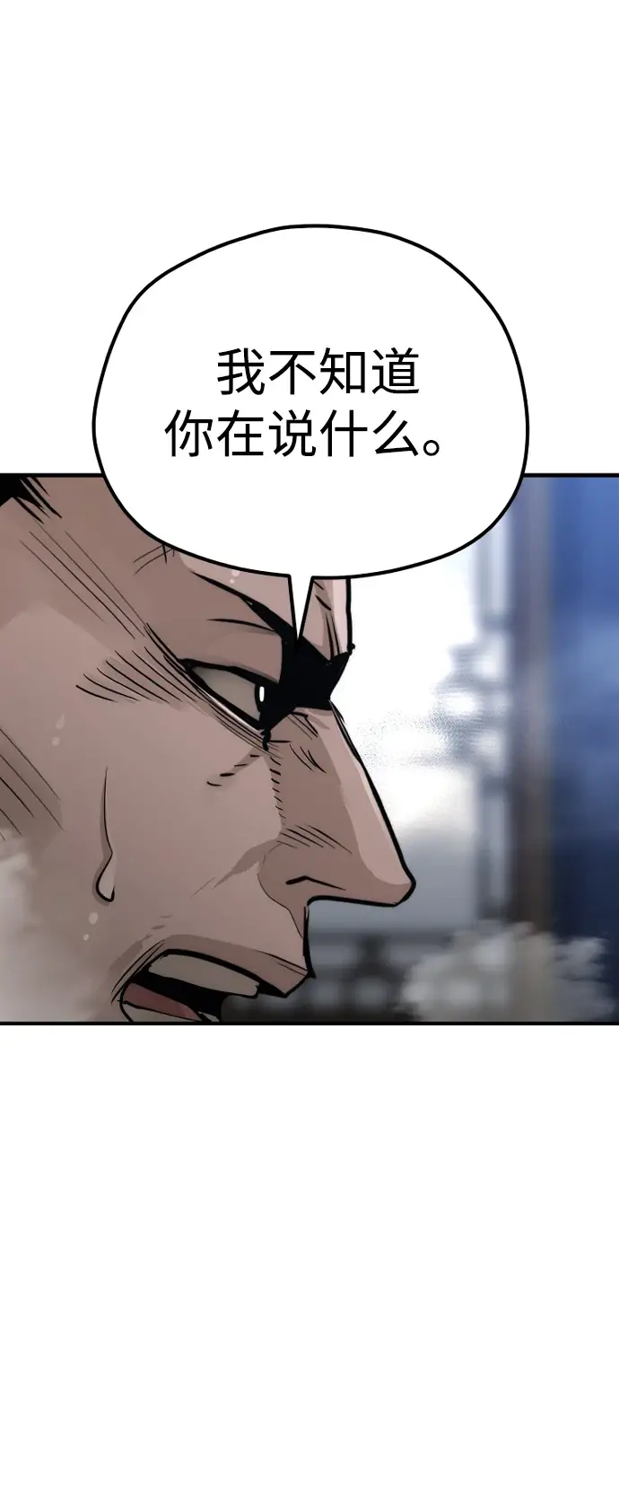 漫画《天魔育成》第71话第13张图