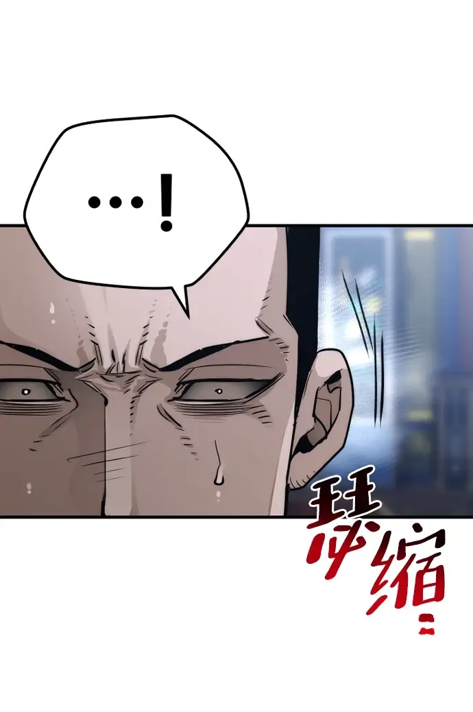 漫画《天魔育成》第71话第15张图