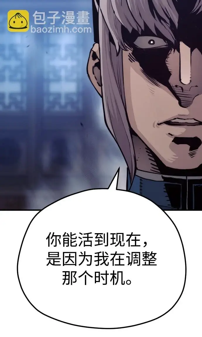 漫画《天魔育成》第71话第17张图