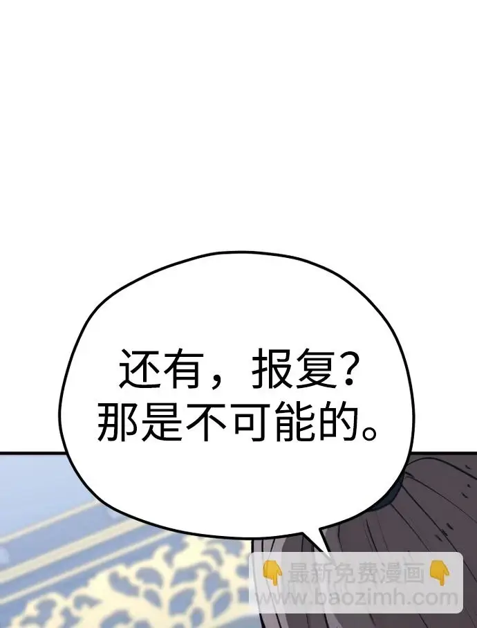 漫画《天魔育成》第71话第18张图