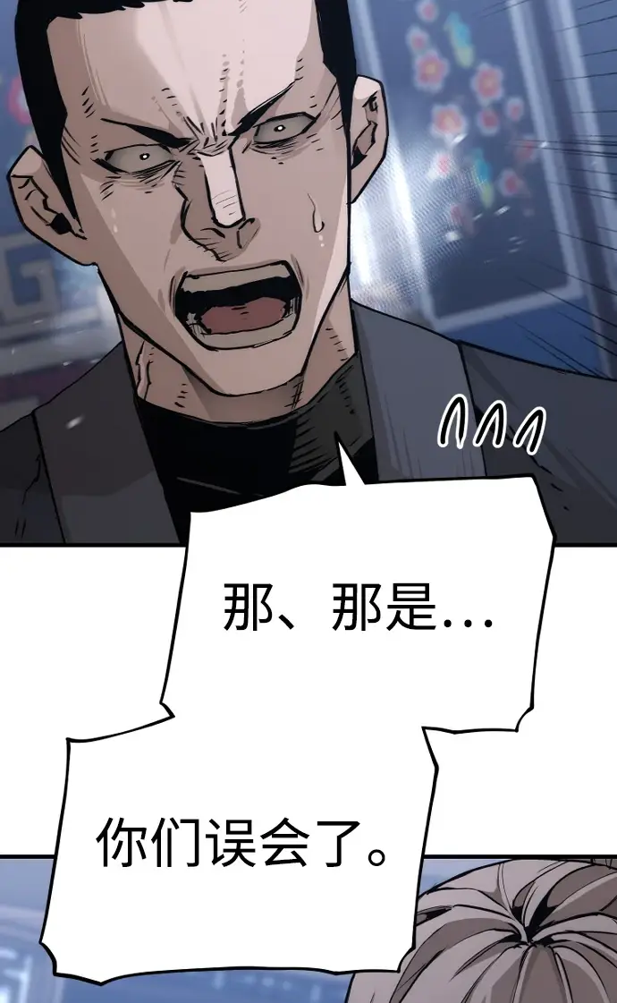 漫画《天魔育成》第71话第21张图