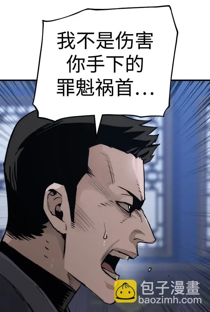漫画《天魔育成》第71话第23张图