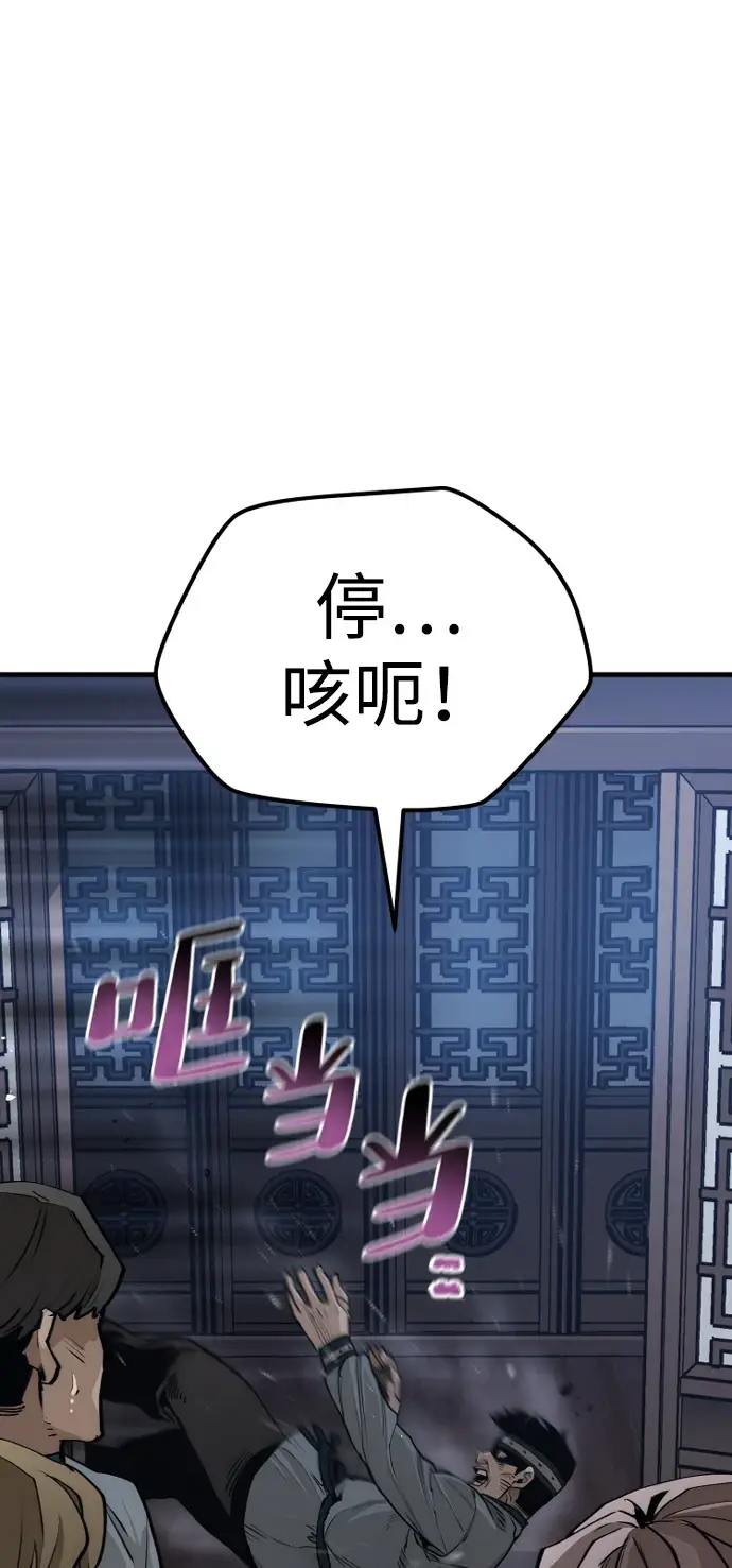 漫画《天魔育成》第71话第25张图