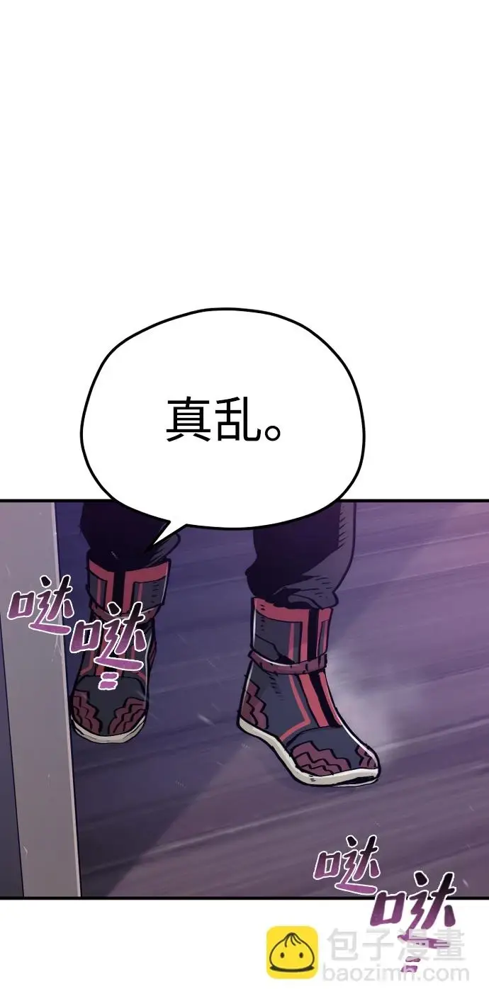 漫画《天魔育成》第71话第27张图
