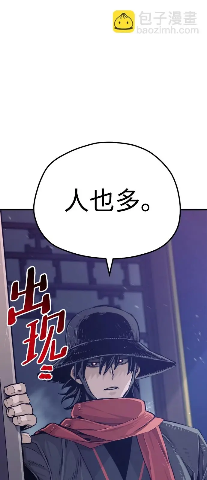漫画《天魔育成》第71话第28张图