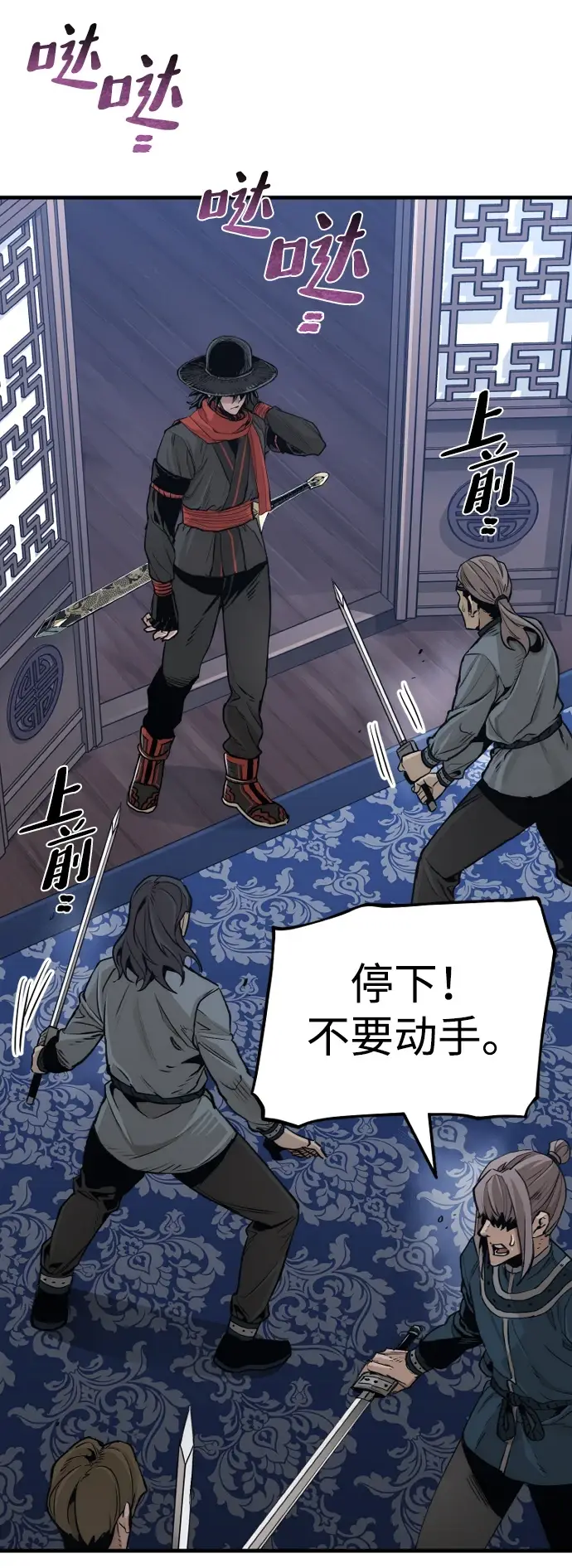 漫画《天魔育成》第71话第30张图