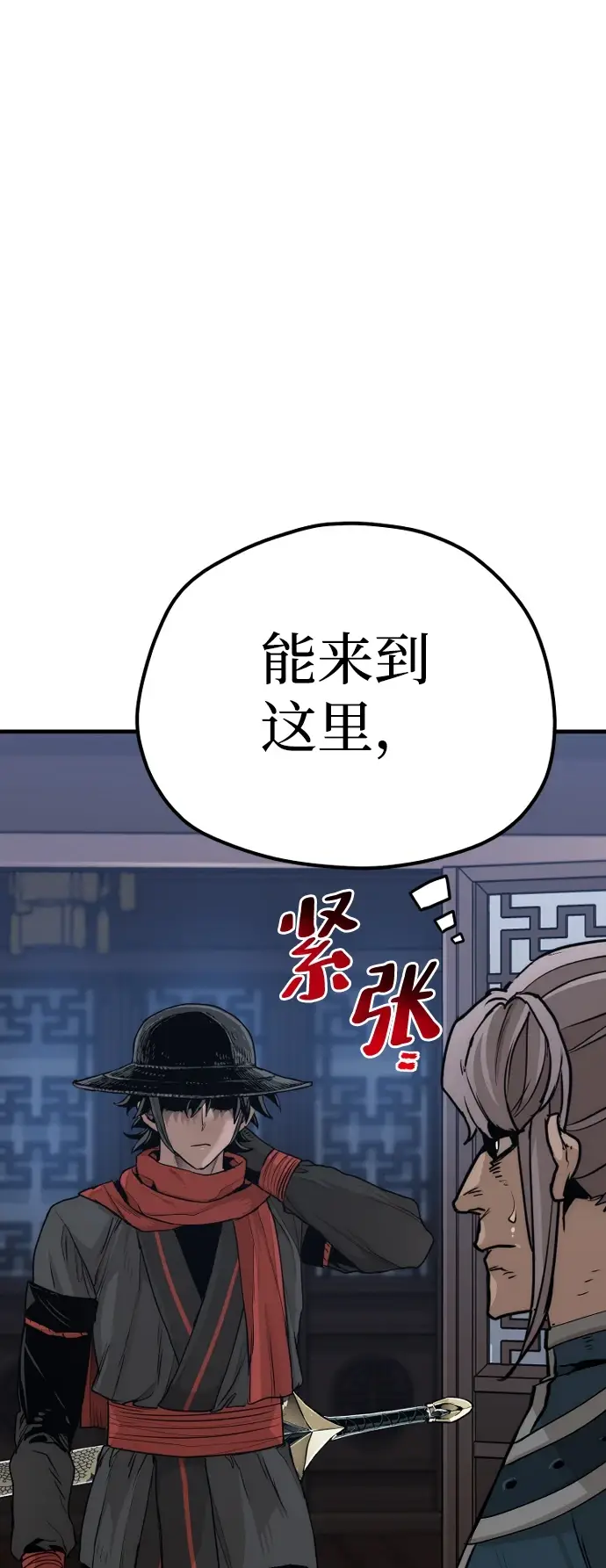 漫画《天魔育成》第71话第31张图