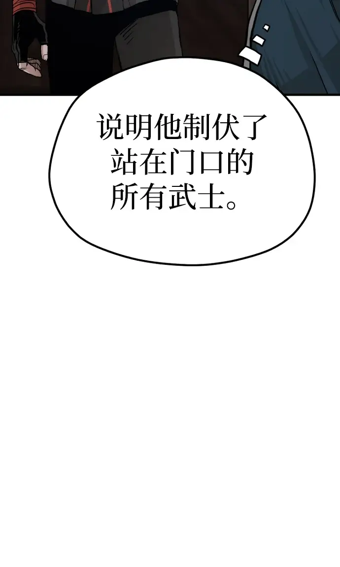 漫画《天魔育成》第71话第32张图