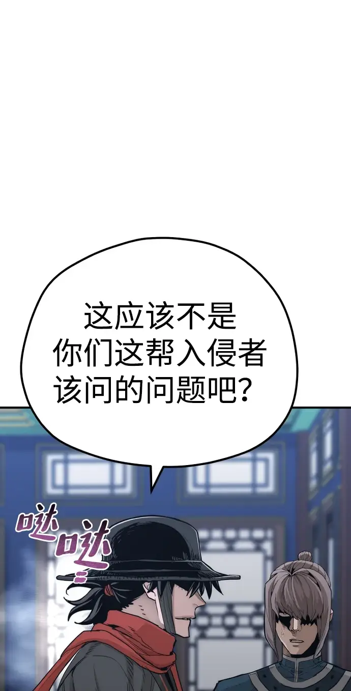 漫画《天魔育成》第71话第34张图