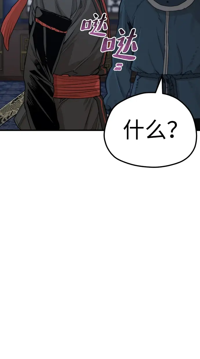 漫画《天魔育成》第71话第35张图