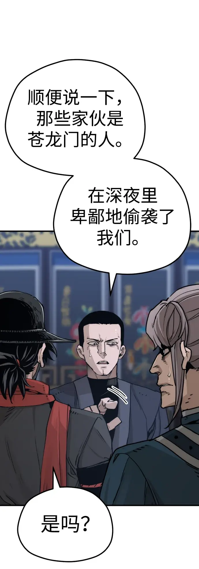 漫画《天魔育成》第71话第39张图