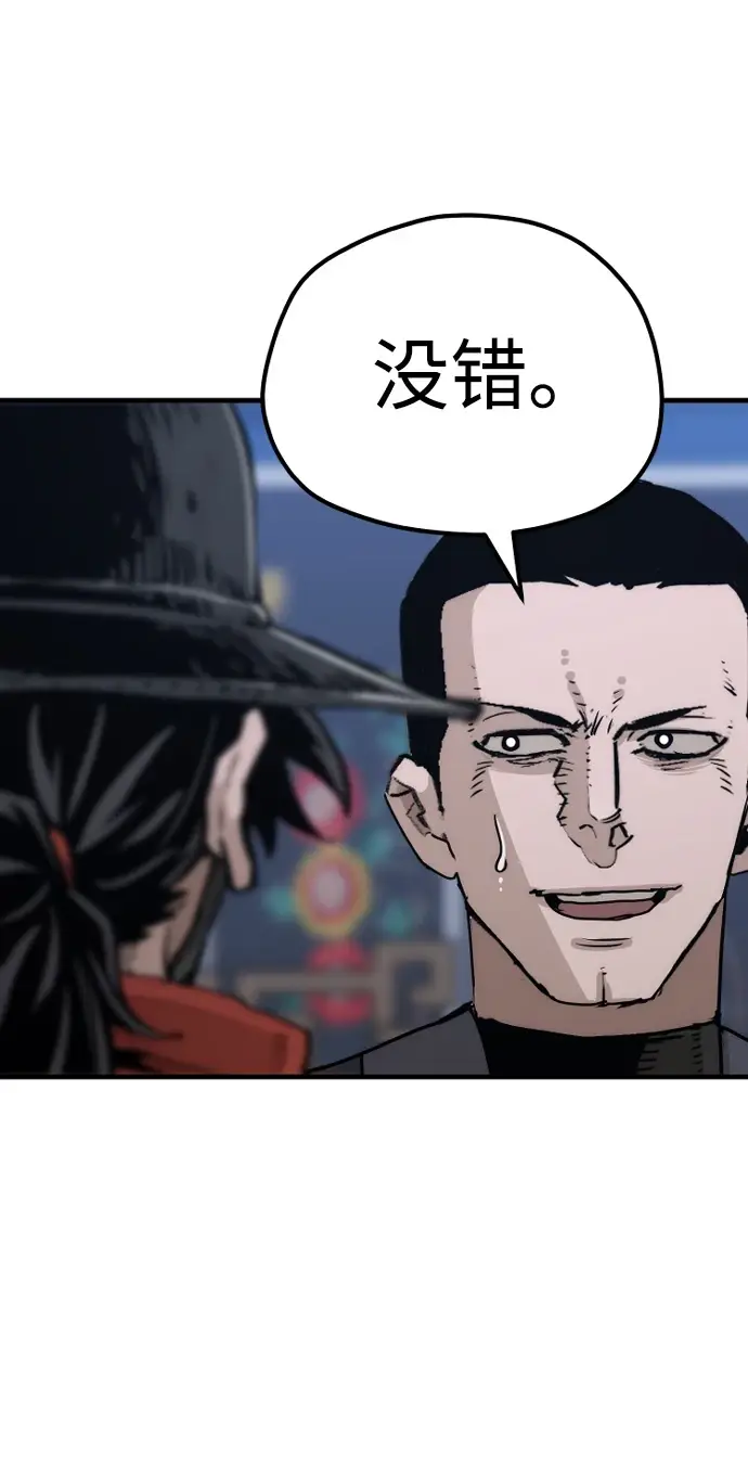 漫画《天魔育成》第71话第40张图