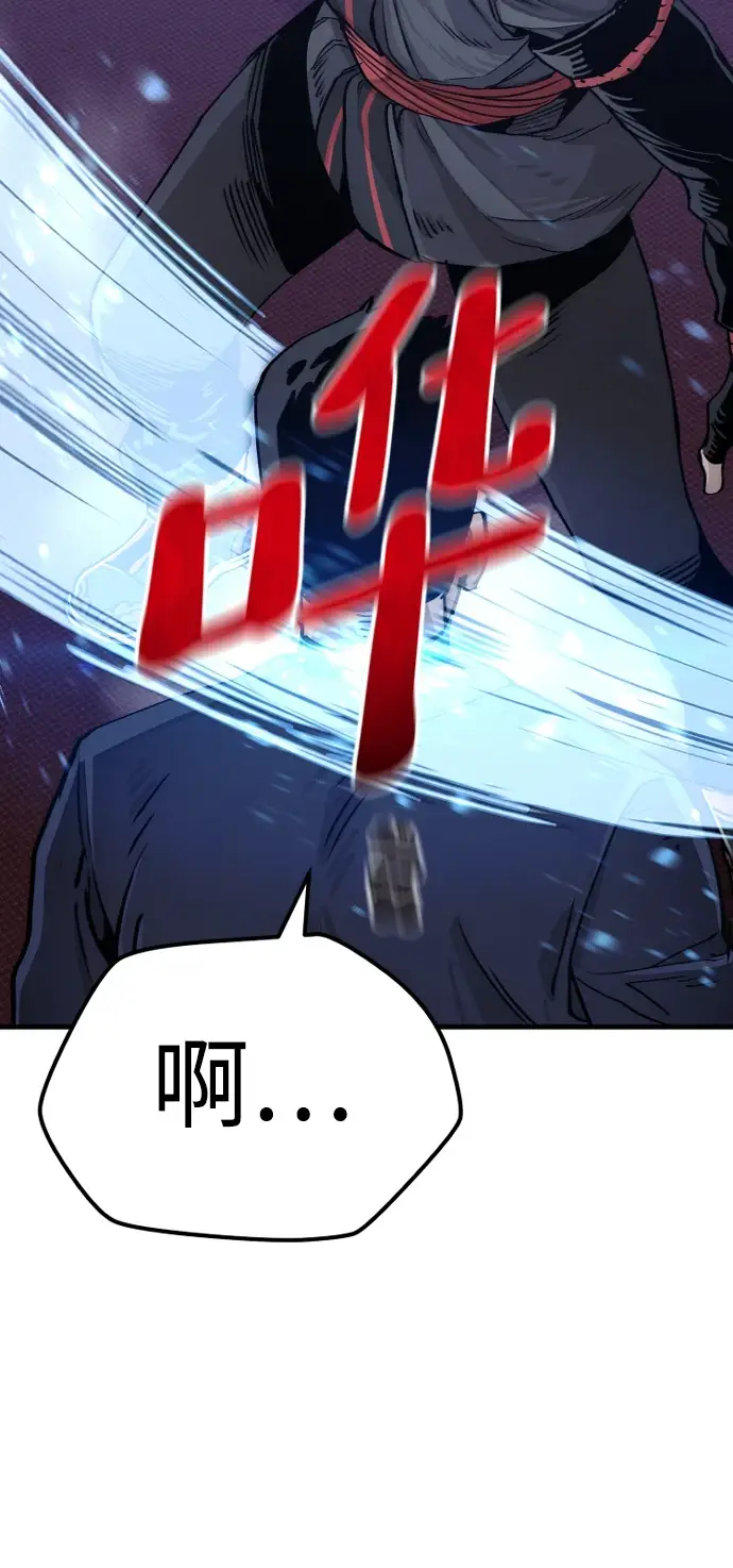 漫画《天魔育成》第71话第44张图