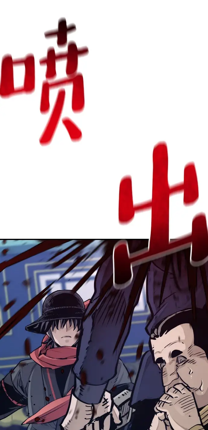 漫画《天魔育成》第71话第45张图