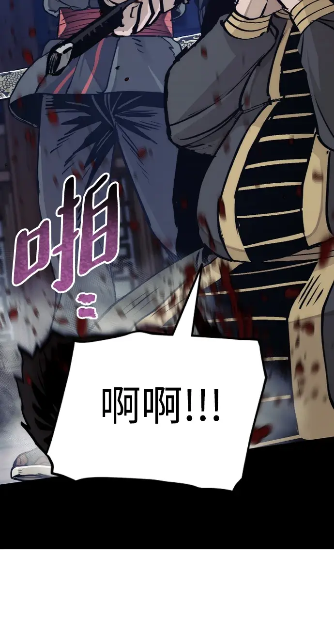 漫画《天魔育成》第71话第46张图