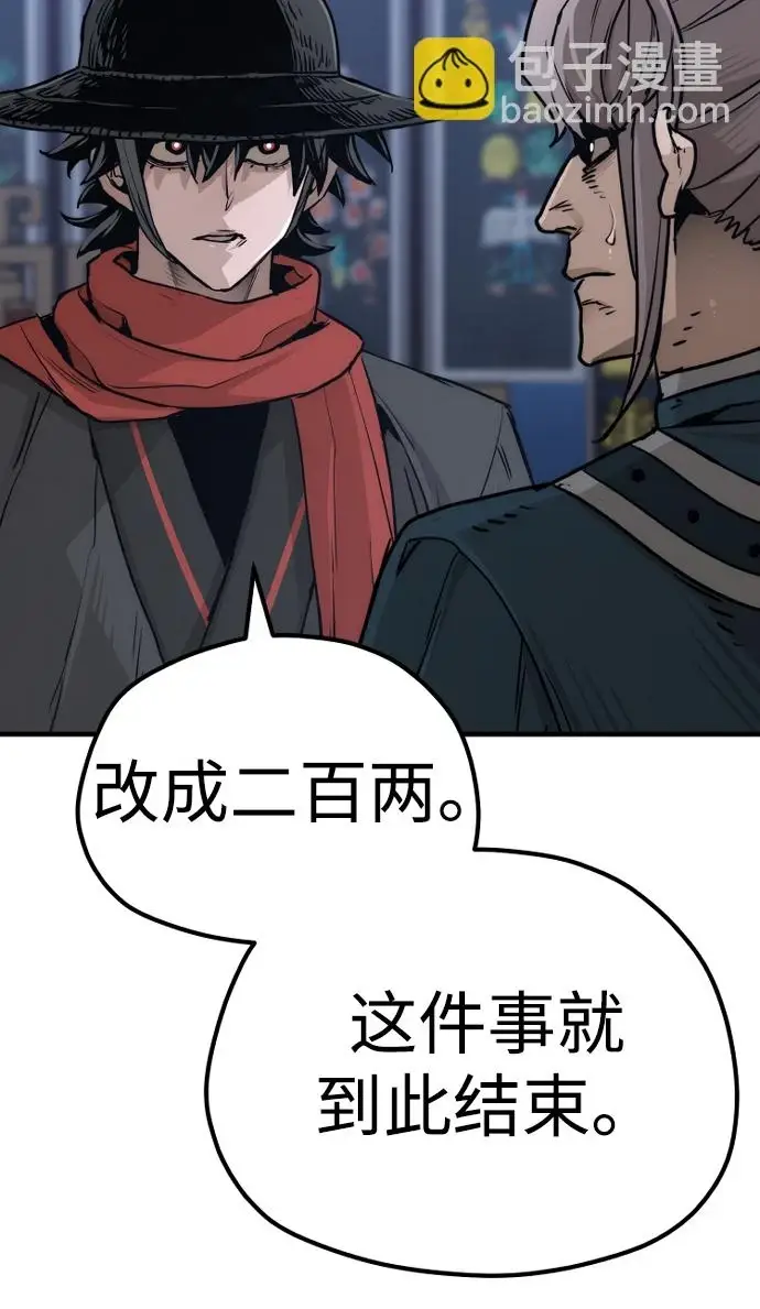 漫画《天魔育成》第71话第51张图