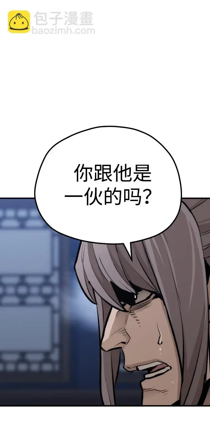 漫画《天魔育成》第71话第52张图