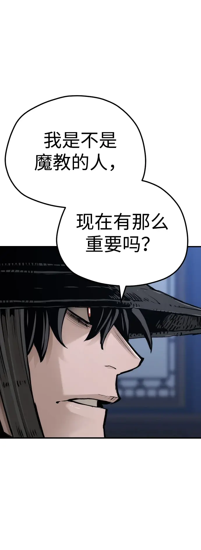 漫画《天魔育成》第71话第53张图