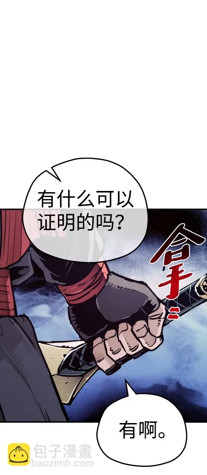漫画《天魔育成》第71话第55张图