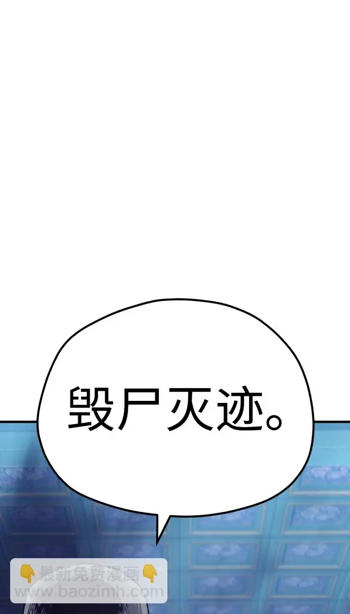 漫画《天魔育成》第71话第56张图