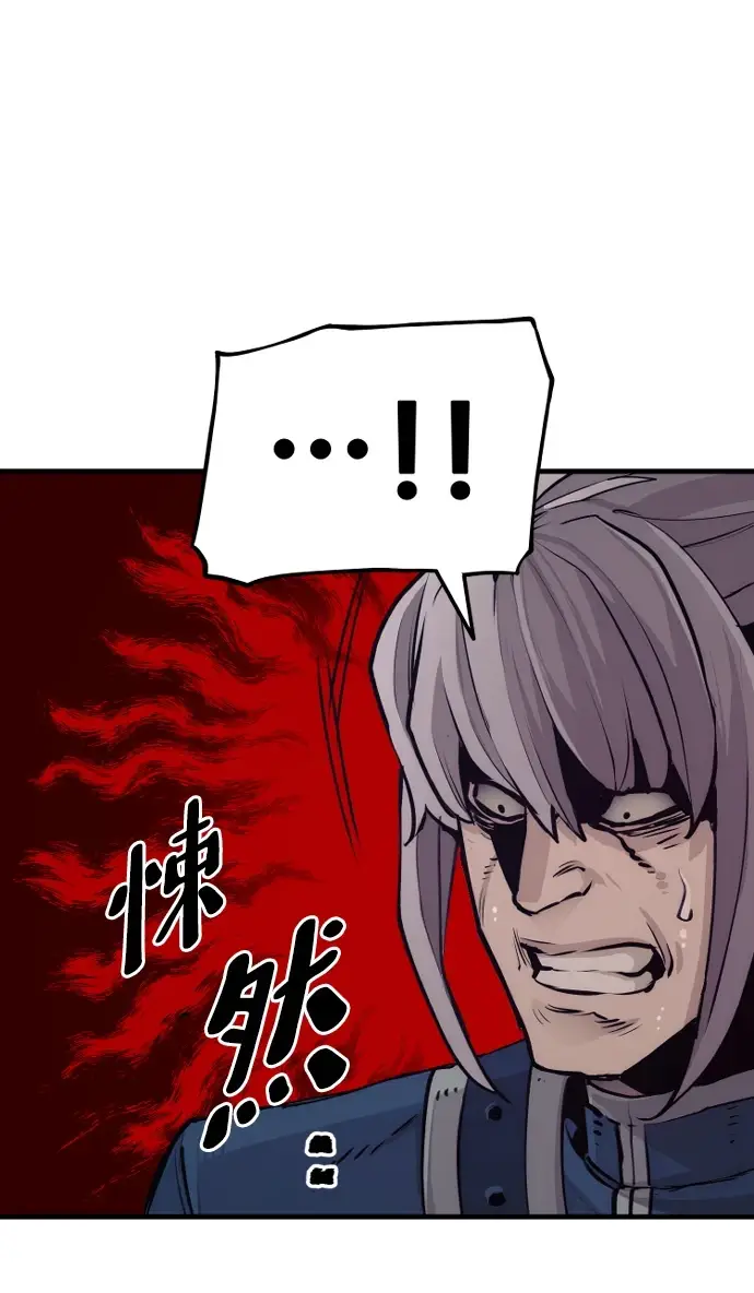 漫画《天魔育成》第71话第58张图
