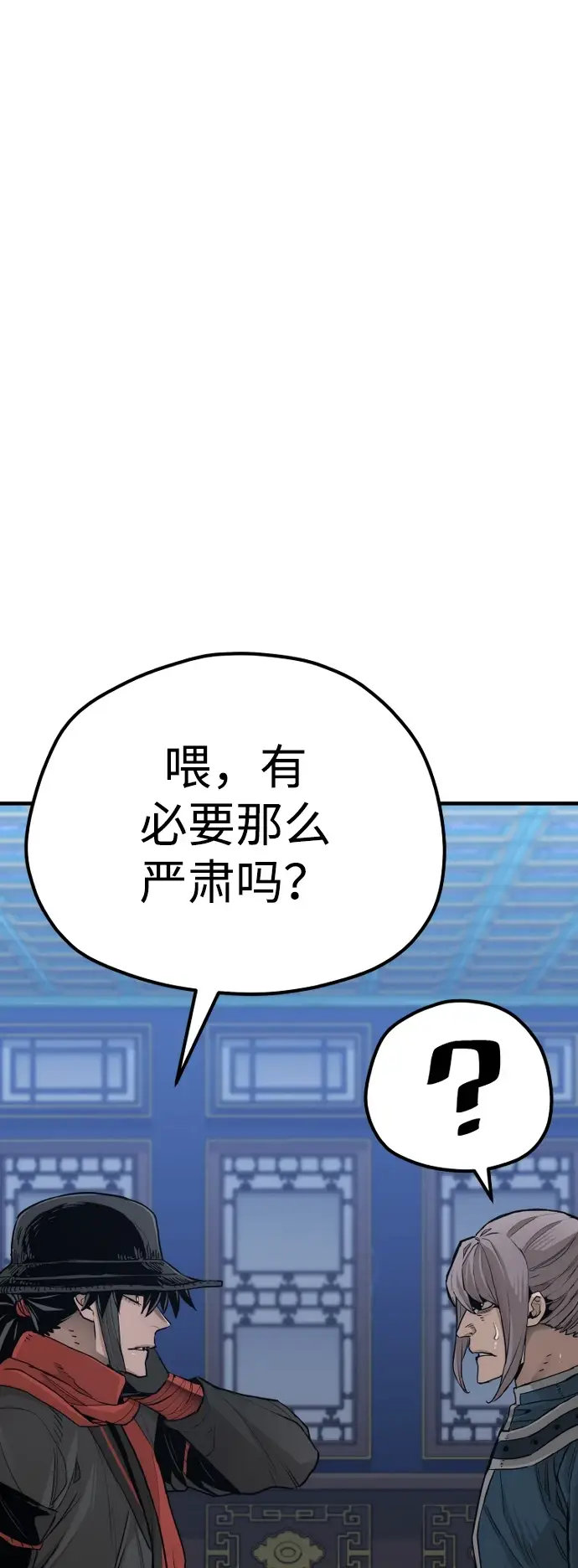 漫画《天魔育成》第71话第59张图