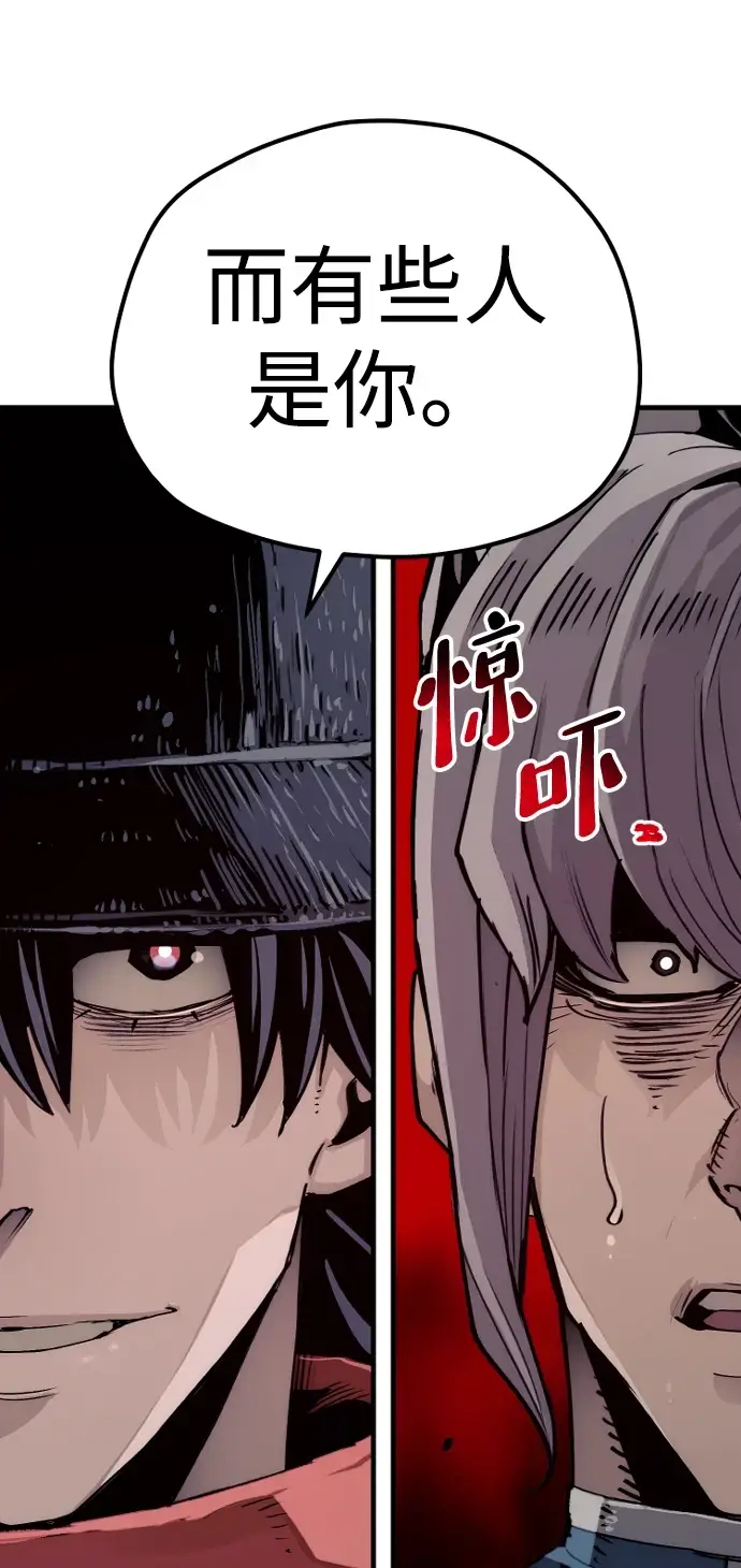 漫画《天魔育成》第71话第61张图