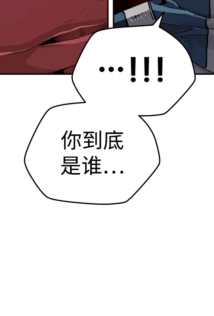 漫画《天魔育成》第71话第62张图
