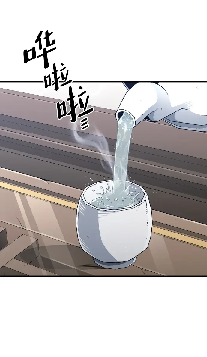 漫画《天魔育成》第71话第66张图