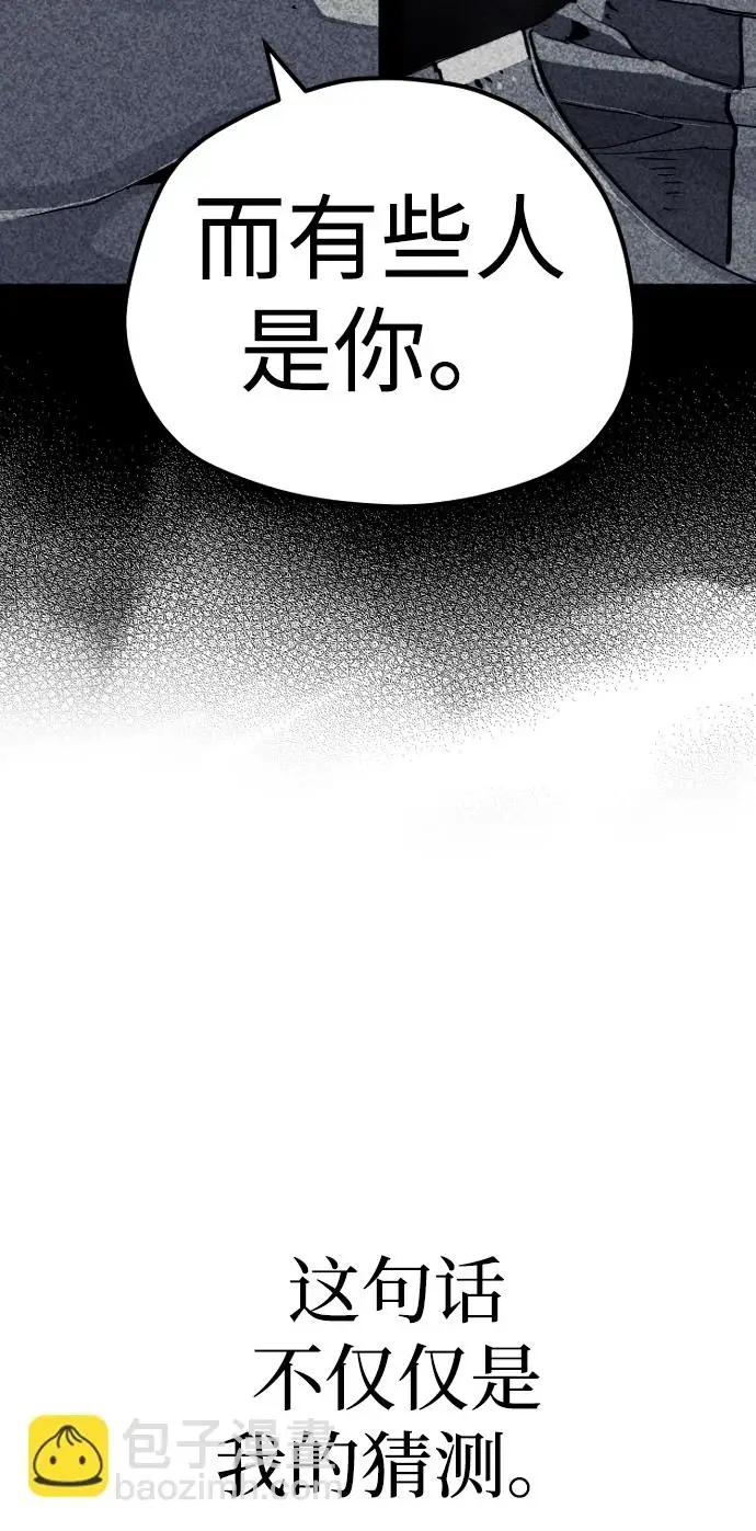 漫画《天魔育成》第71话第74张图