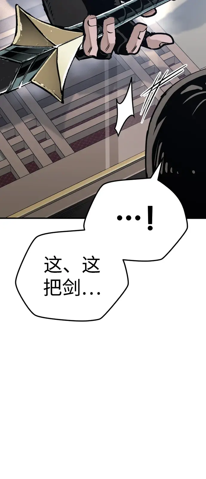 漫画《天魔育成》第71话第83张图