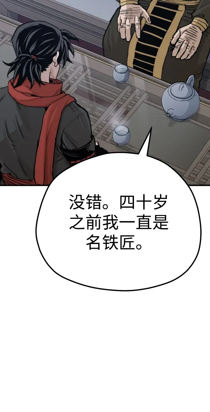 漫画《天魔育成》第71话第95张图