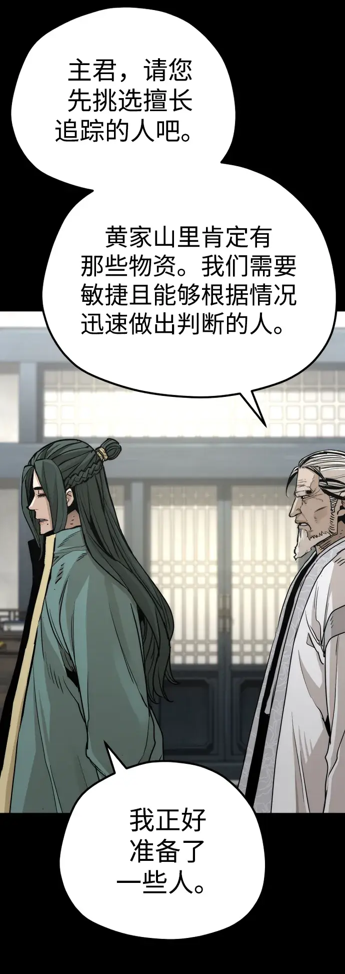 漫画《天魔育成》第72话第106张图