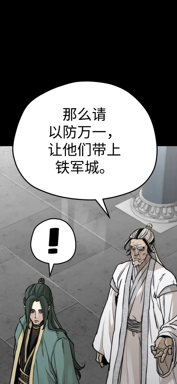 漫画《天魔育成》第72话第108张图