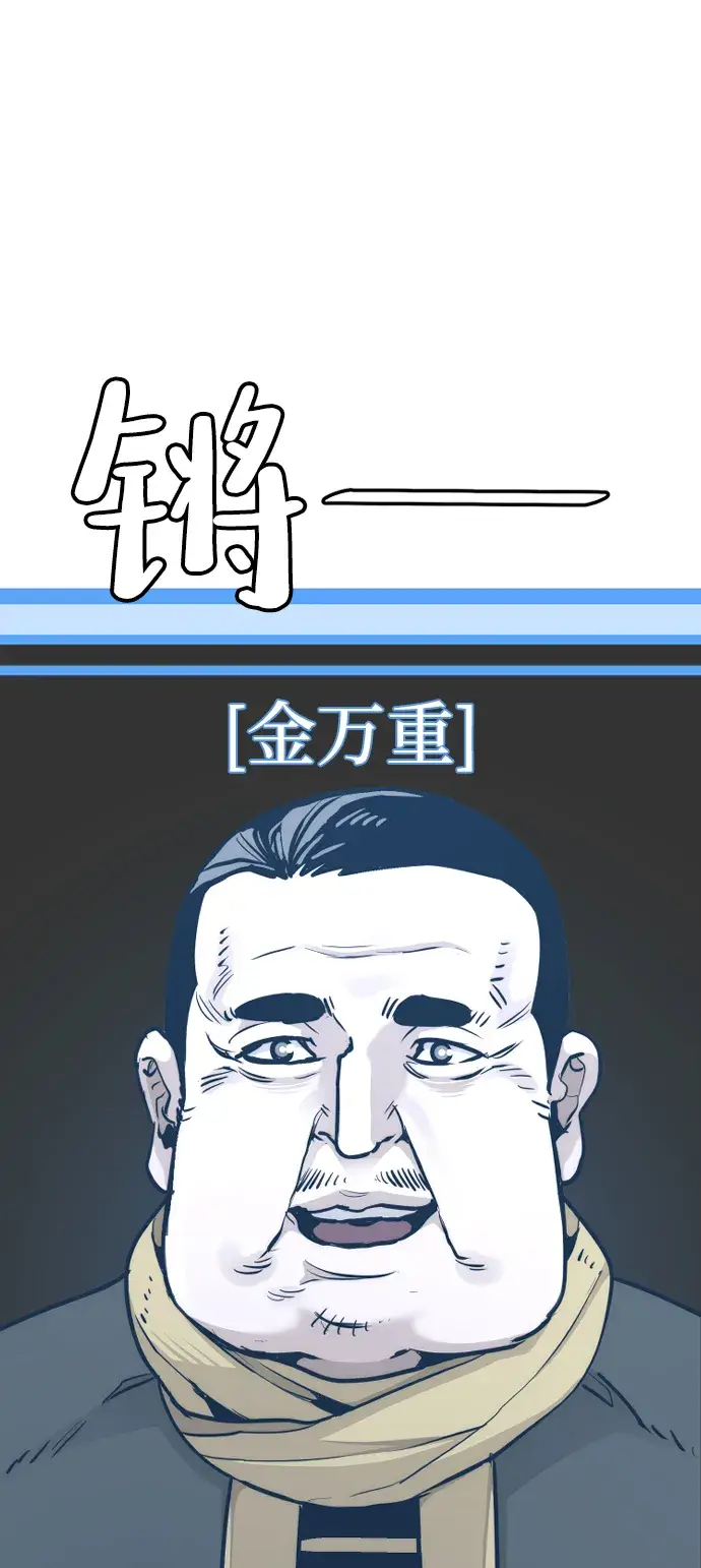 漫画《天魔育成》第72话第11张图