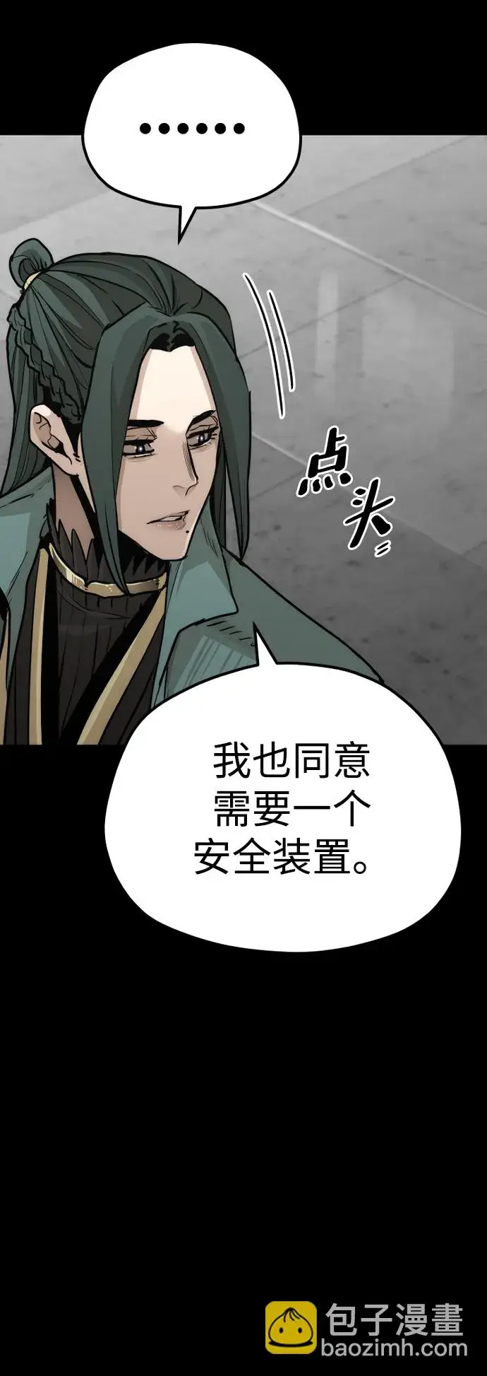 漫画《天魔育成》第72话第110张图