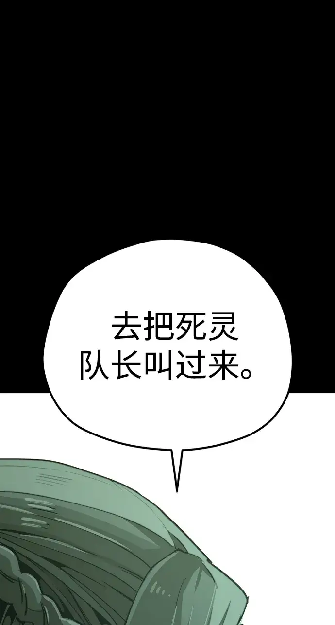 漫画《天魔育成》第72话第112张图