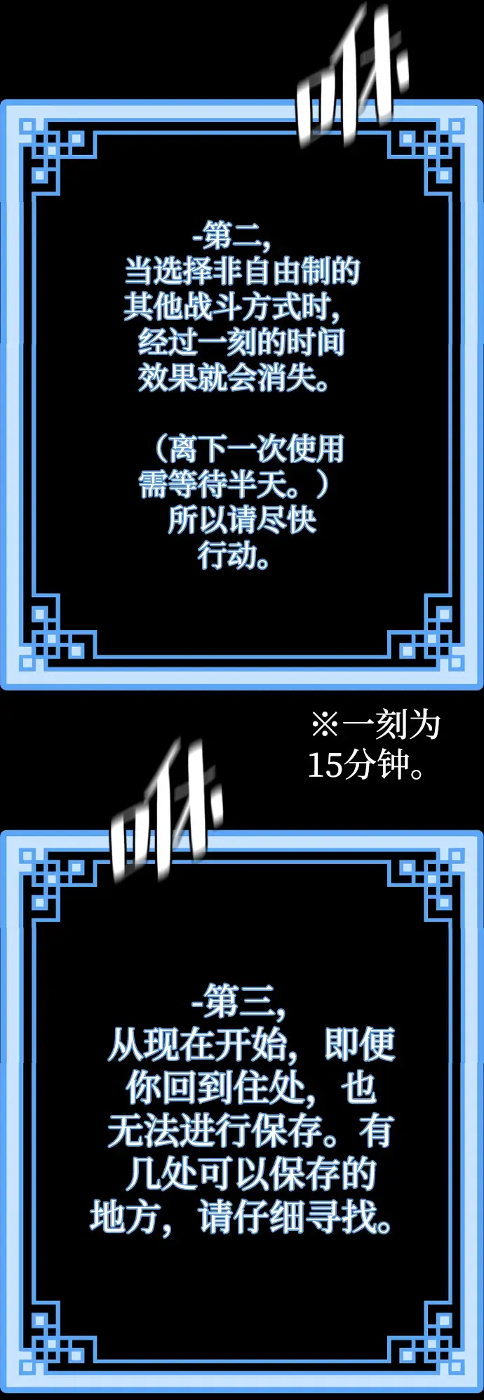 漫画《天魔育成》第72话第116张图