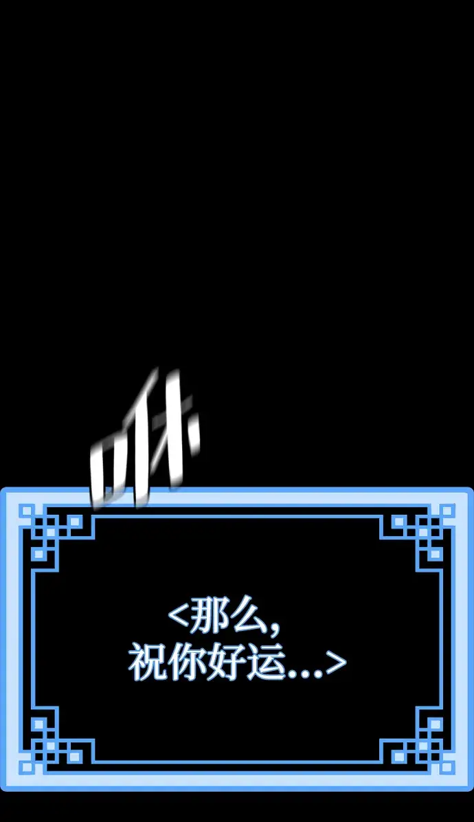 漫画《天魔育成》第72话第118张图