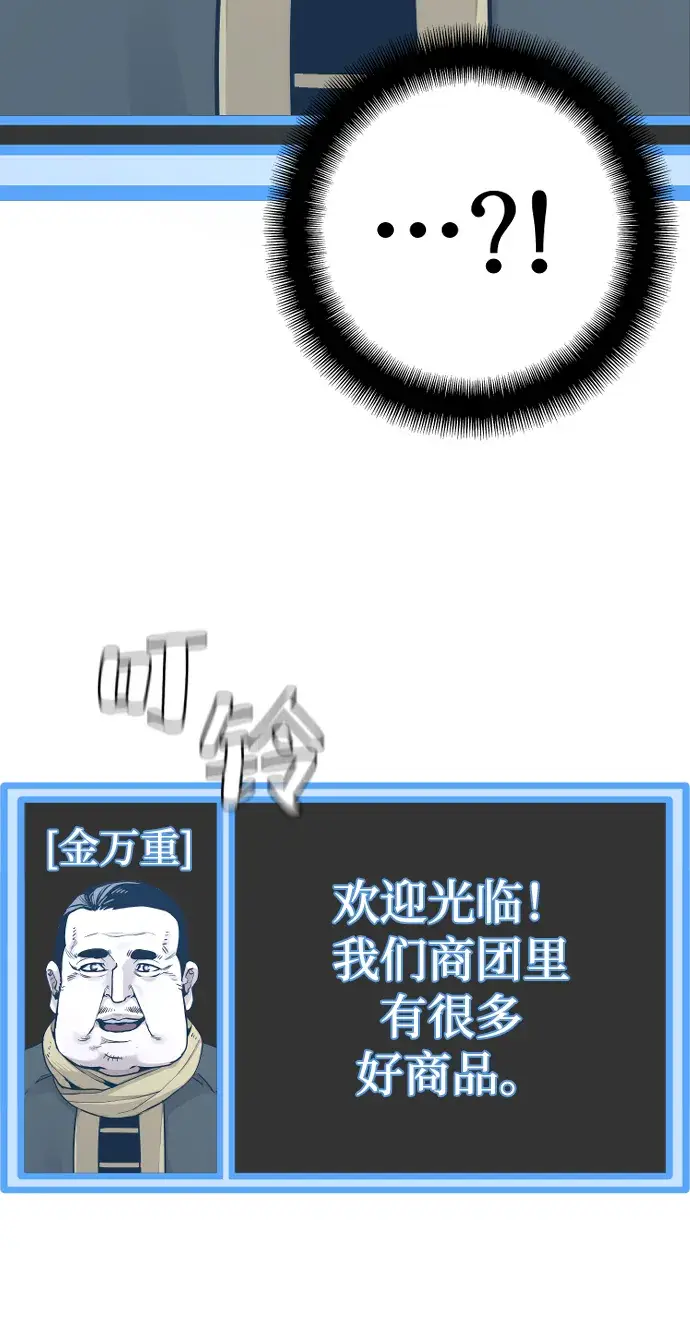 漫画《天魔育成》第72话第12张图