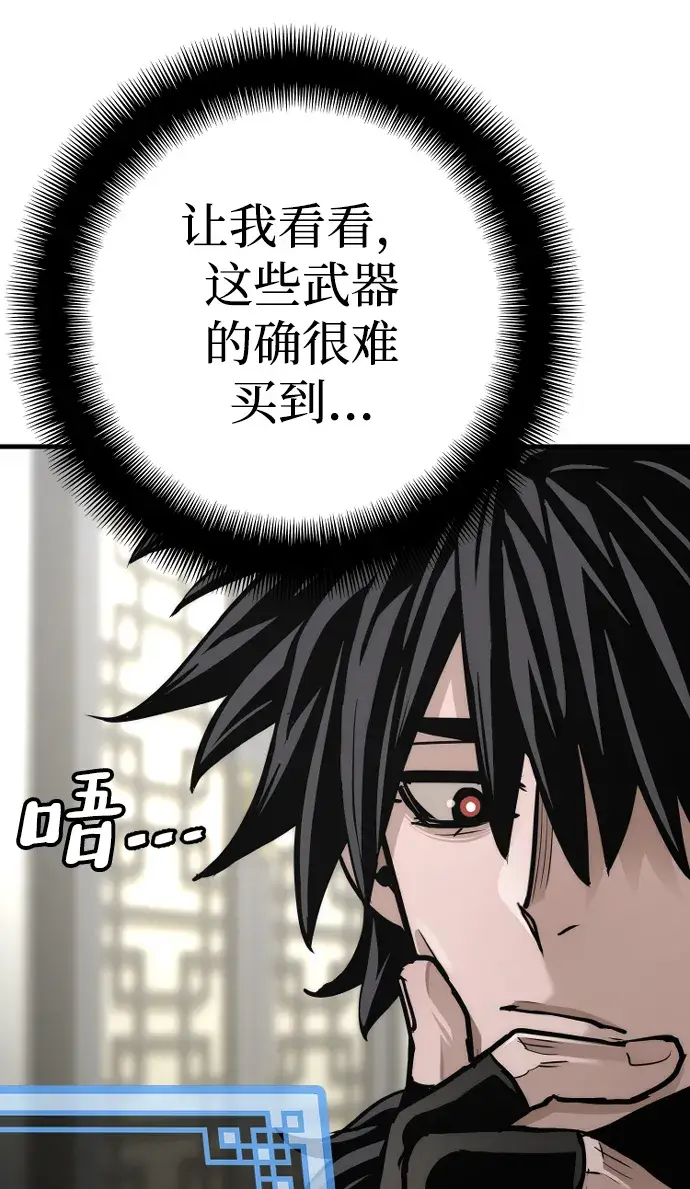 漫画《天魔育成》第72话第16张图