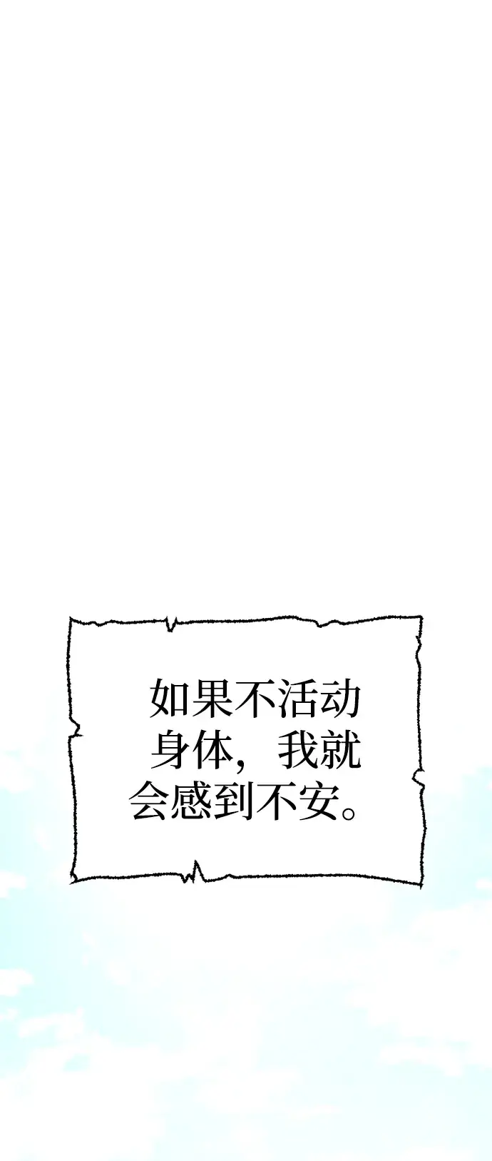 漫画《天魔育成》第72话第23张图