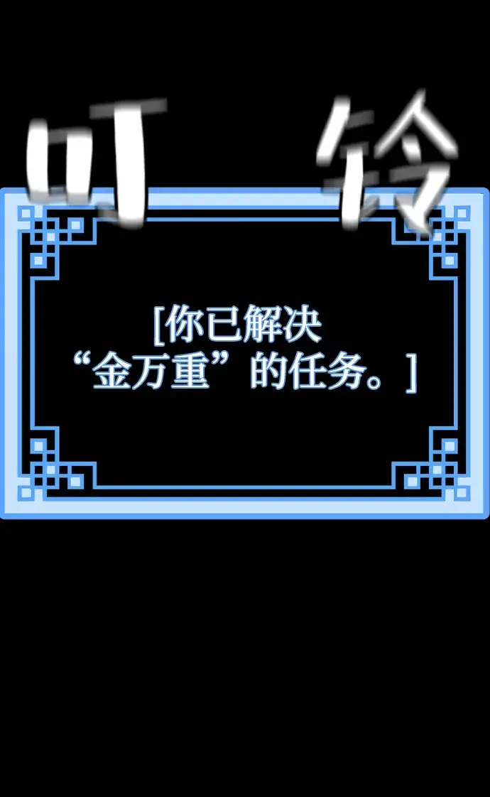 漫画《天魔育成》第72话第4张图