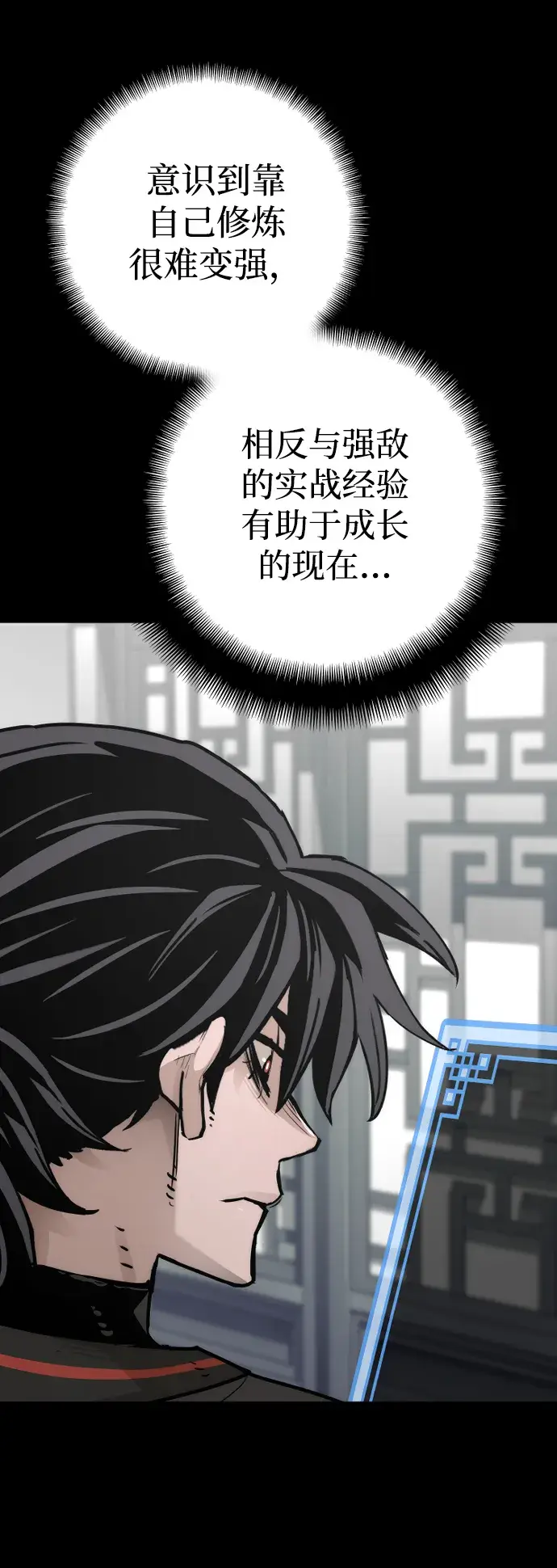 漫画《天魔育成》第72话第51张图