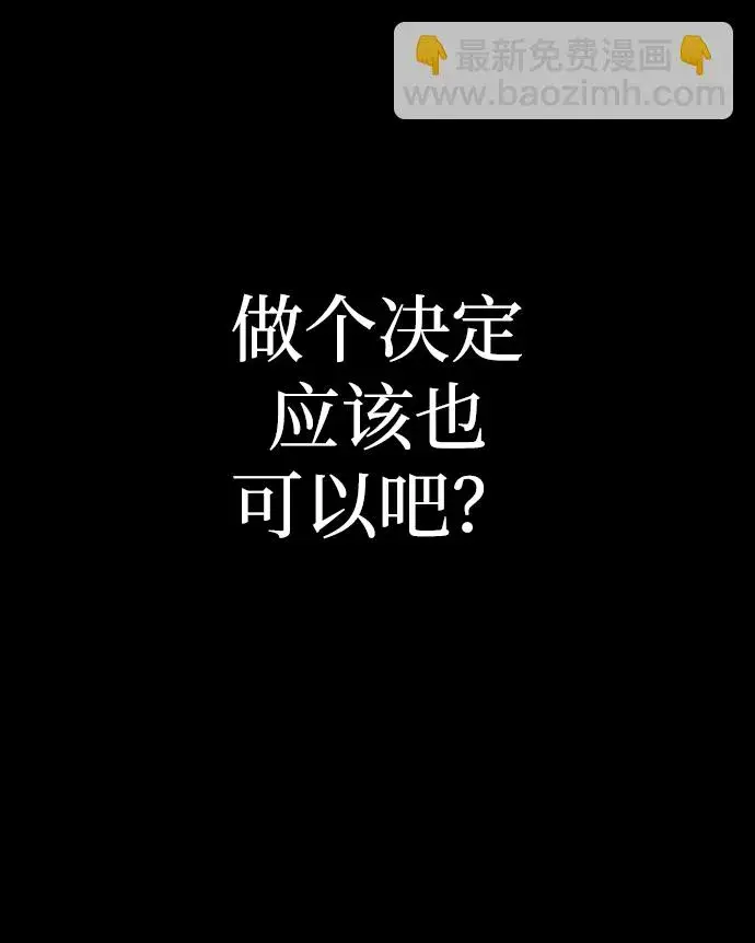 漫画《天魔育成》第72话第52张图