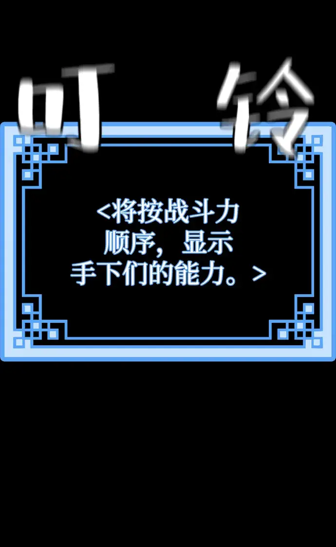 漫画《天魔育成》第72话第56张图
