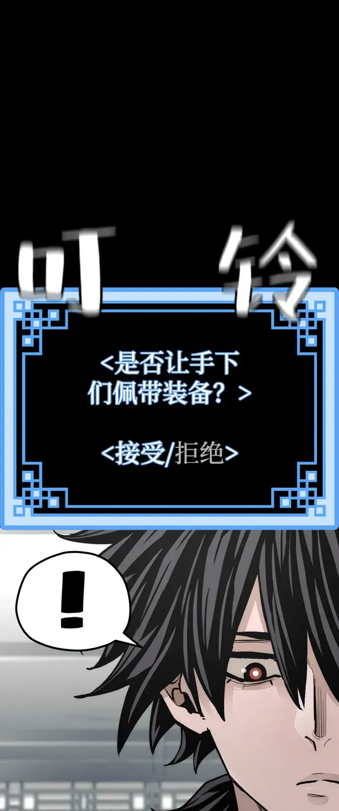 漫画《天魔育成》第72话第63张图